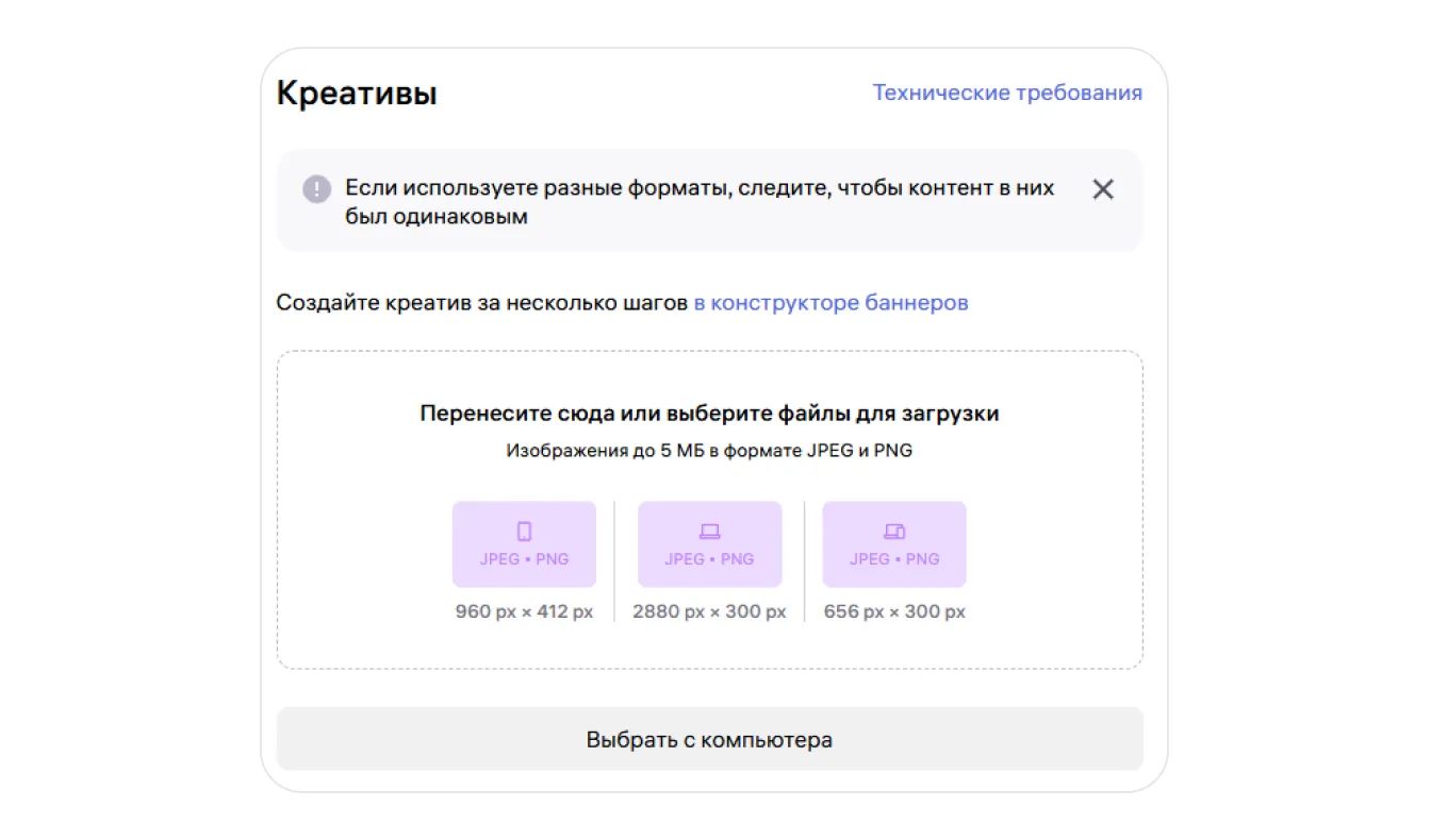 Контекстный баннер: экран шага 10 в кабинете Wildberries