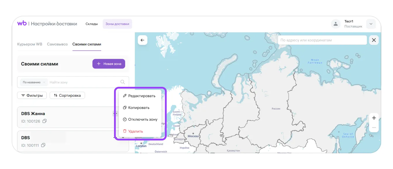 Как создать склад для работы по модели «Витрина» (DBS): экран шага 24 в кабинете Wildberries
