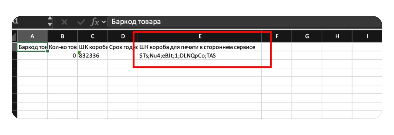 image.png — Этап 2. Наполнение упаковки