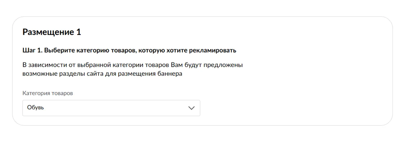 Пуш-уведомления: экран шага 3 в кабинете Wildberries