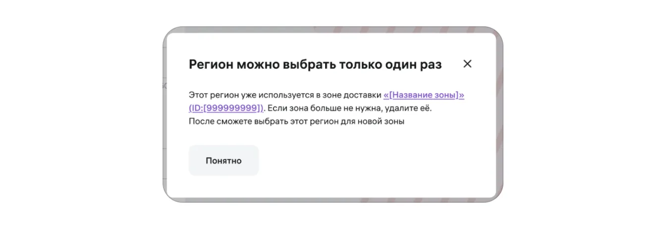 Как создать склад для работы по модели «Витрина» (DBS): экран шага 27 в кабинете Wildberries