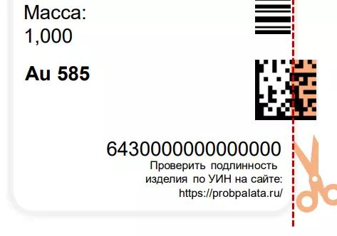 Частые ошибки при создании поставок с ювелирными изделиями: экран шага 4 в кабинете Wildberries