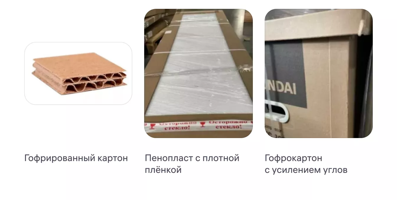 image.png — Упаковка сверхгабаритных товаров по моделям «Склад WB» (FBW) и «Маркетплейс» (FBS)