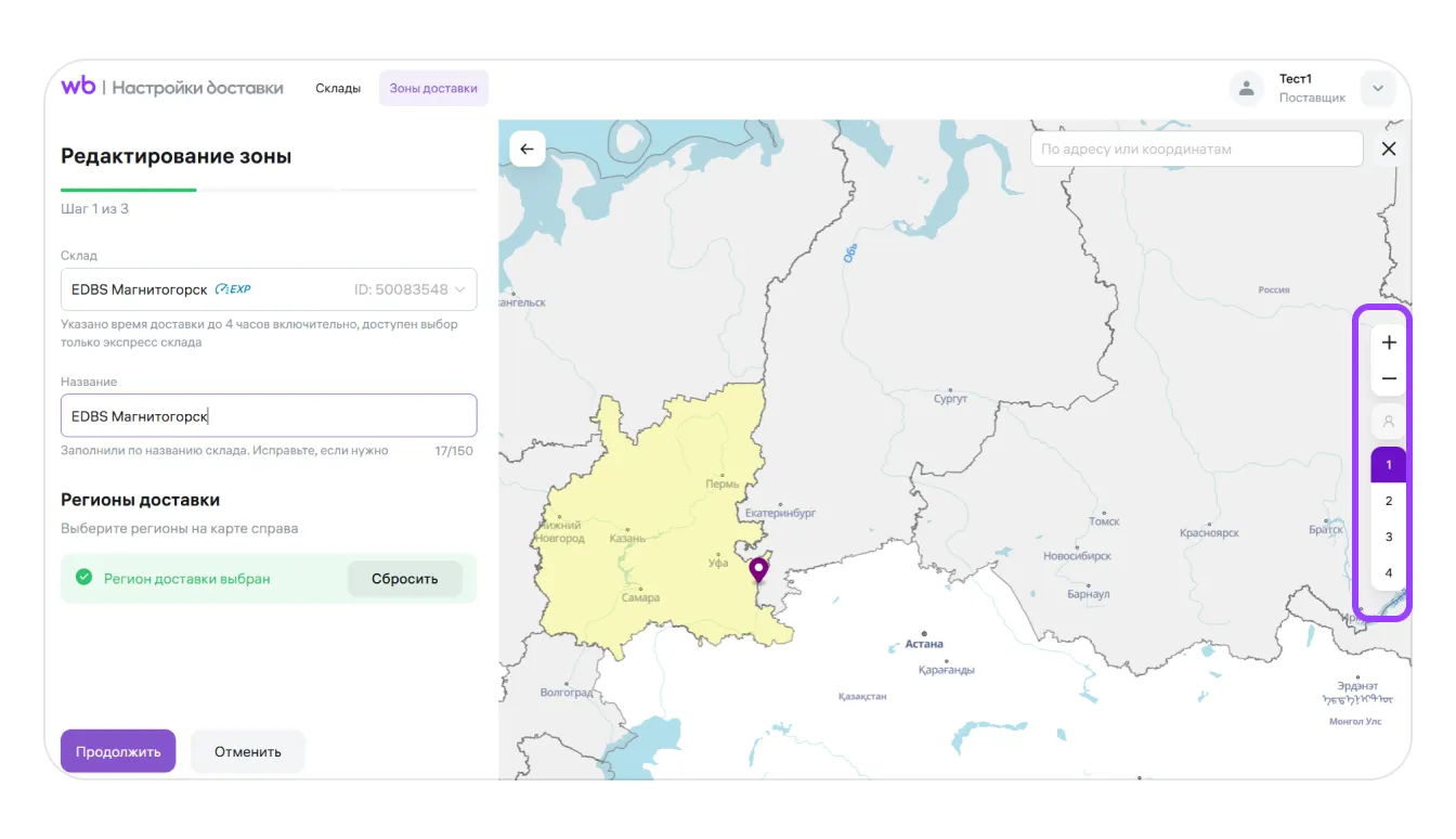 image.png — Как создать склад для работы по модели «Витрина экспресс» (EDBS)
