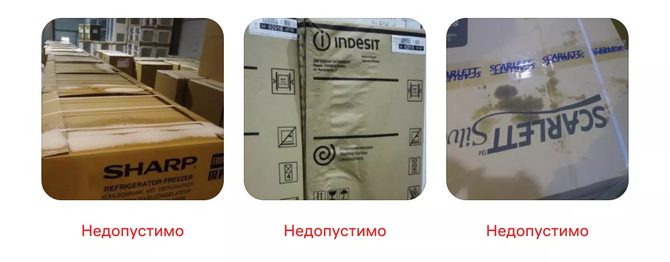 image.png — Упаковка сверхгабаритных товаров по моделям «Склад WB» (FBW) и «Маркетплейс» (FBS)