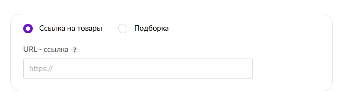 Пуш-уведомления: экран шага 6 в кабинете Wildberries