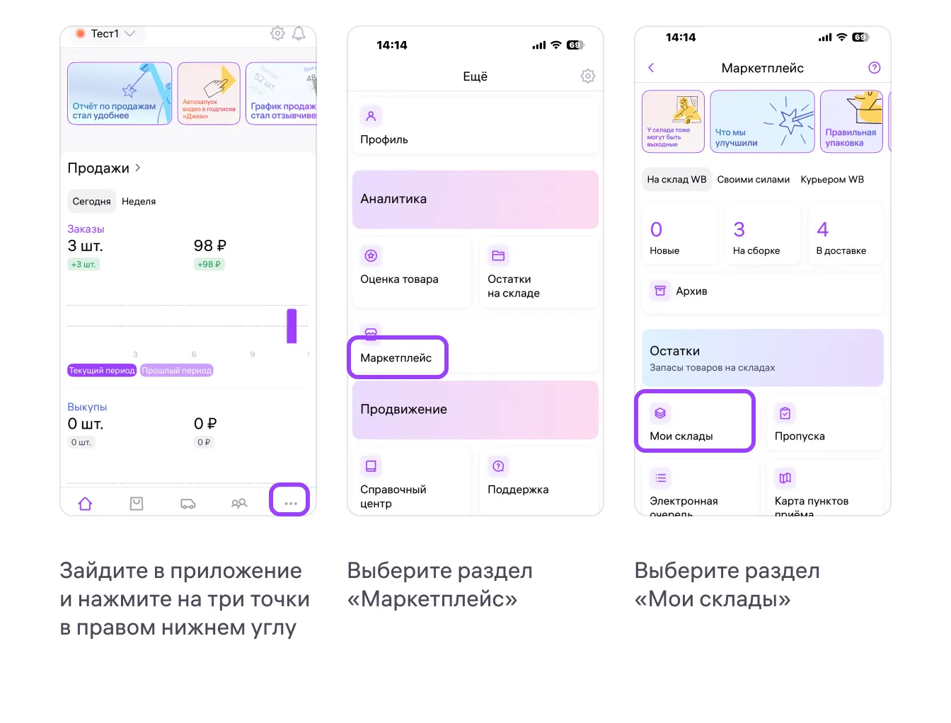 Как создать склад для работы по модели «Витрина» (DBS): экран шага 31 в кабинете Wildberries
