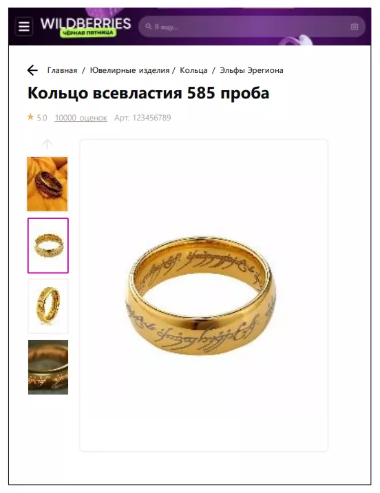 Частые ошибки при создании поставок с ювелирными изделиями: экран шага 8 в кабинете Wildberries