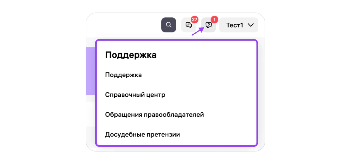 Главная страница портала продавца: экран шага 16 в кабинете Wildberries