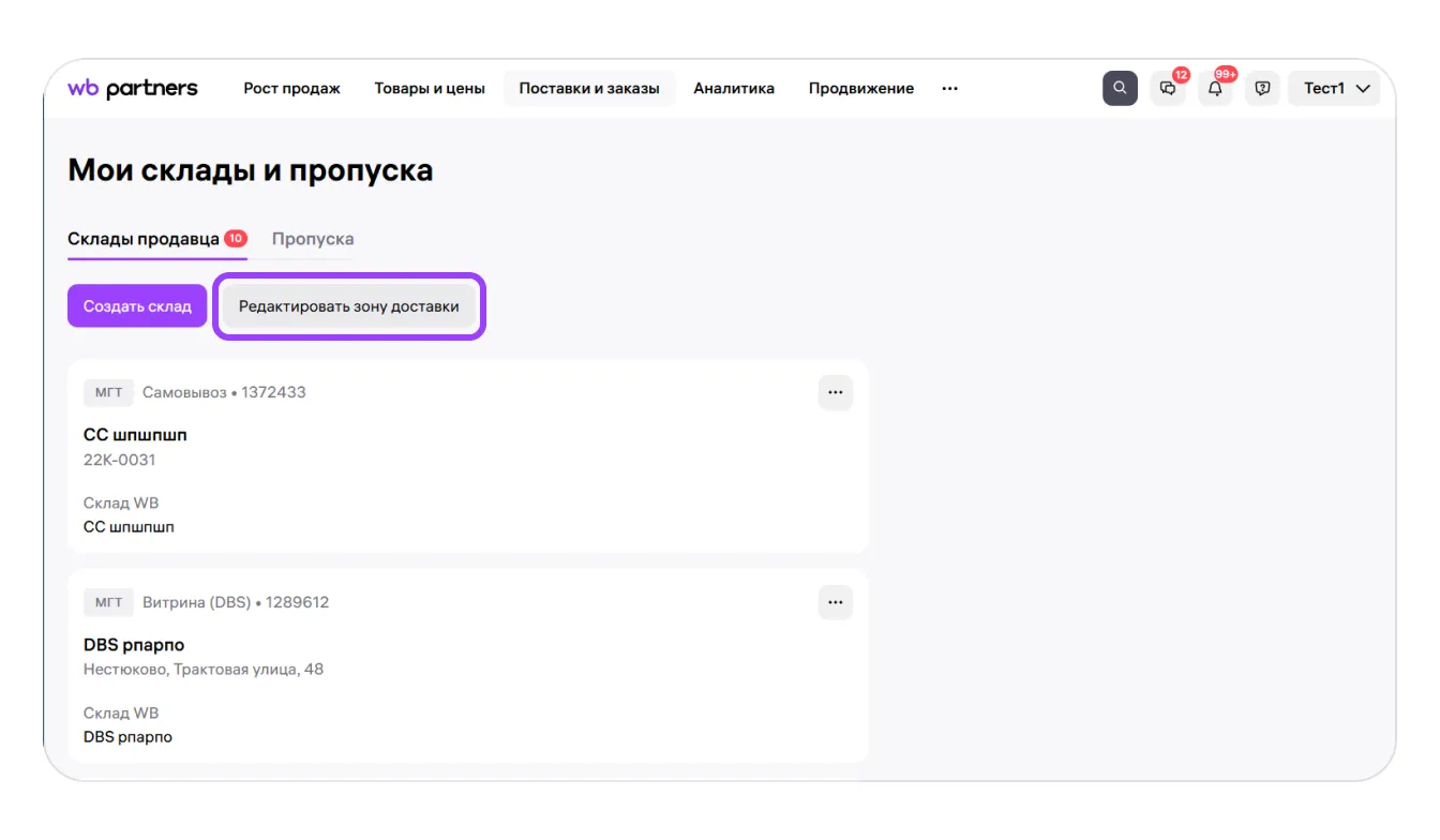 image12.png — Настройка стоимости доставки и дополнительных услуг для моделей DBS и EDBS
