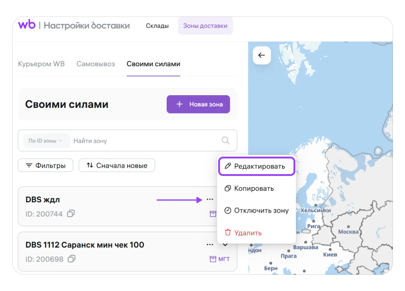 image4.png — Настройка стоимости доставки и дополнительных услуг для моделей DBS и EDBS