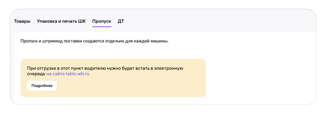 image.png — Этап 4. Доставка поставки в пункт отгрузки
