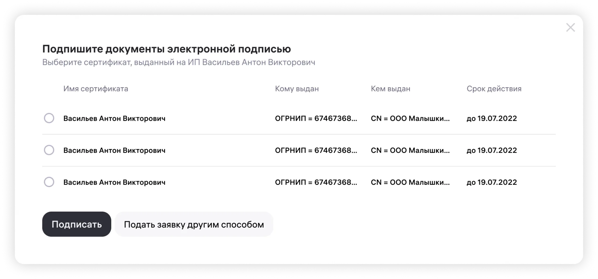 Материал инструкции: Как открыть расчётный счёт в ООО «ВБ Банк» для ООО и ИП с помощью УКЭП