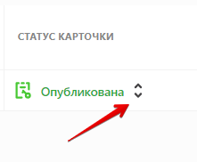Опубликованная карточка и её новая черновая версия в Честном ЗНАКе