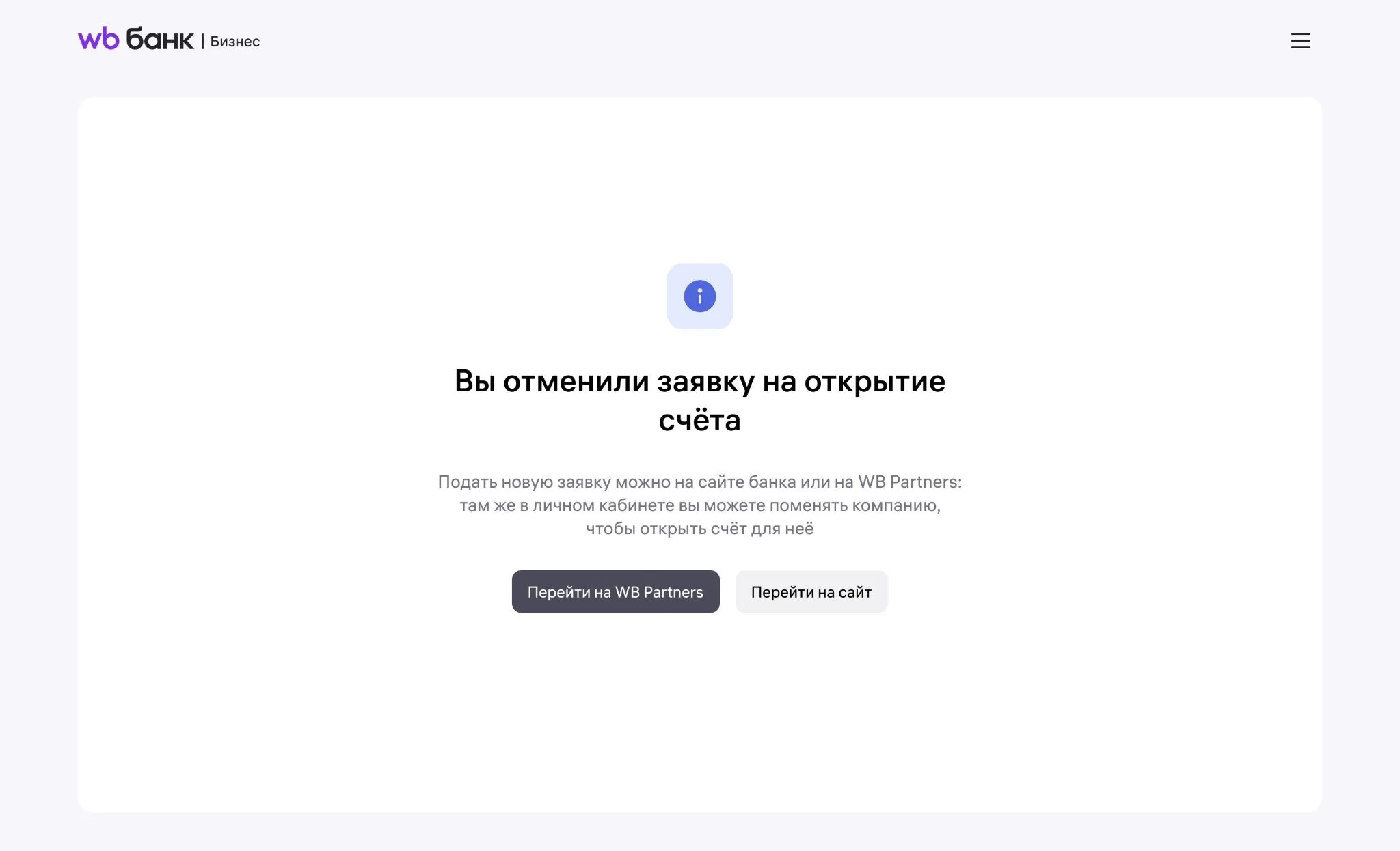 Материал инструкции: Как открыть расчётный счёт в ООО «ВБ Банк» для ООО и ИП с помощью УКЭП