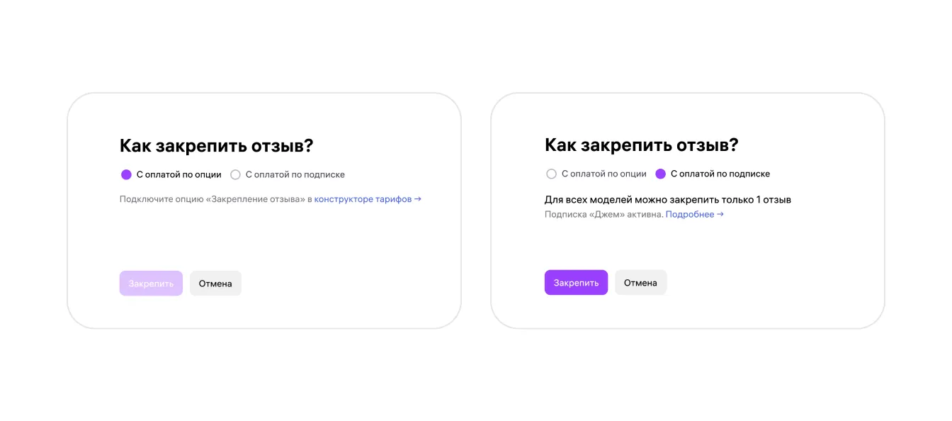 Закреплённые отзывы и вайбы: экран шага 12 в кабинете Wildberries