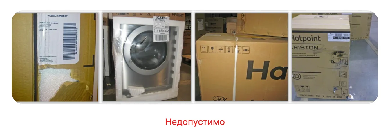 image.png — Упаковка сверхгабаритных товаров по моделям «Склад WB» (FBW) и «Маркетплейс» (FBS)
