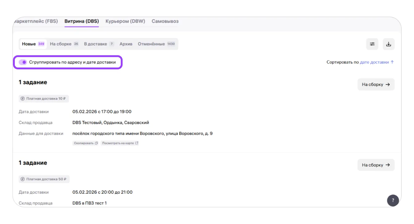 image.png — Настройка стоимости доставки и дополнительных услуг для моделей DBS и EDBS