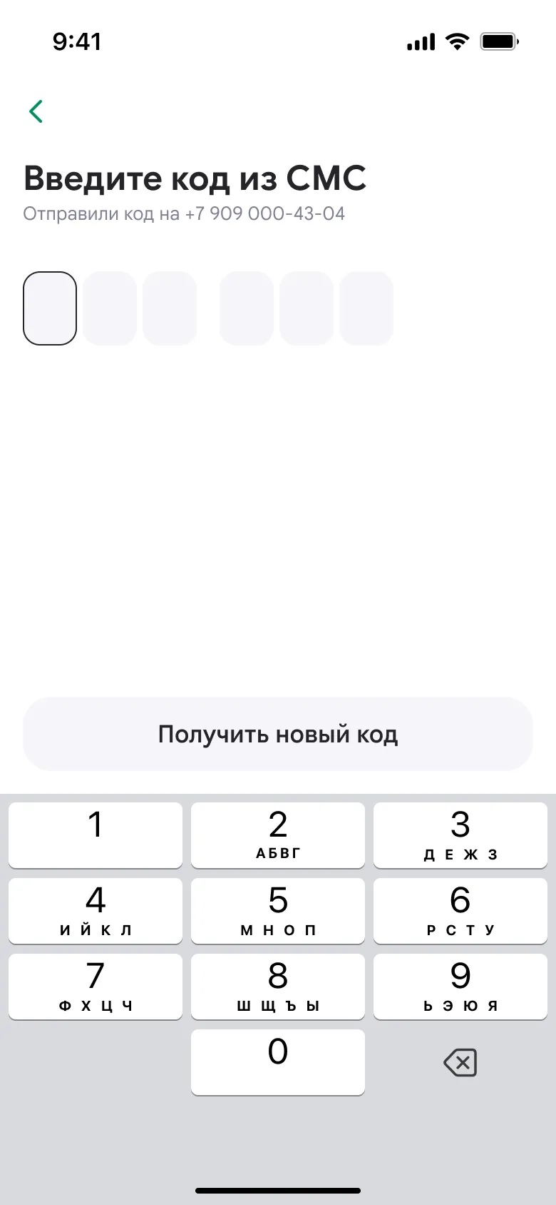 4.0 (1).jpg — Мобильное приложение для WB Банка
