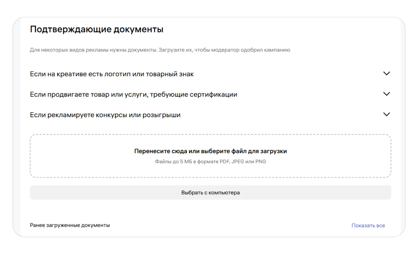 Реклама в ПВЗ: экран шага 12 в кабинете Wildberries