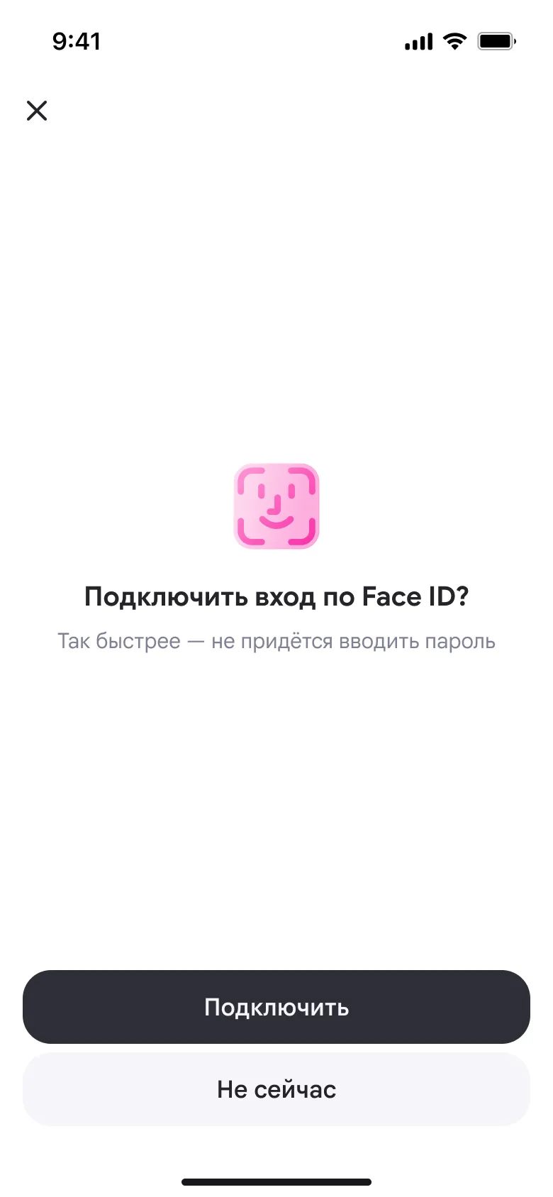 6.0 (1).jpg — Мобильное приложение для WB Банка