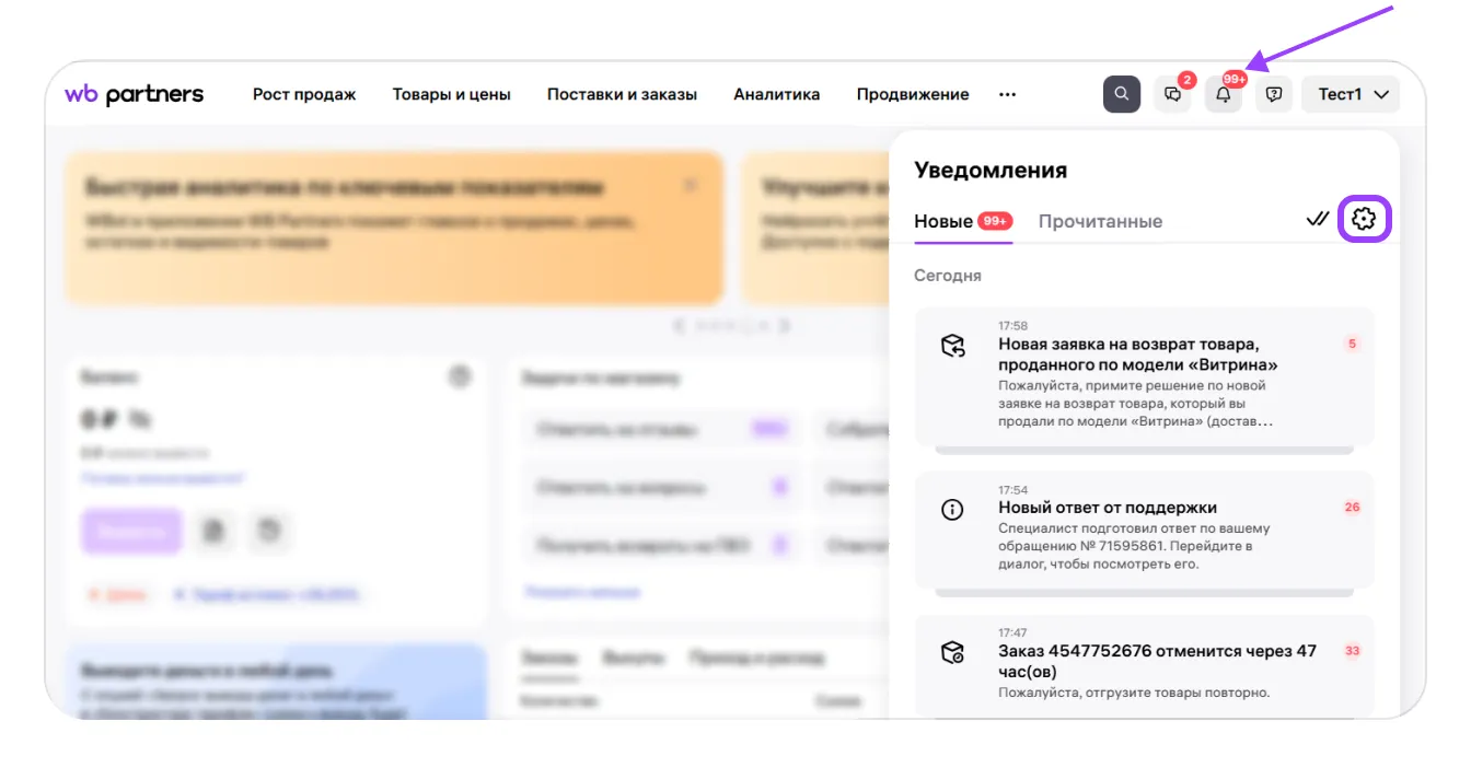 image2.png — Настройка уведомлений для работы по моделям DBS и EDBS
