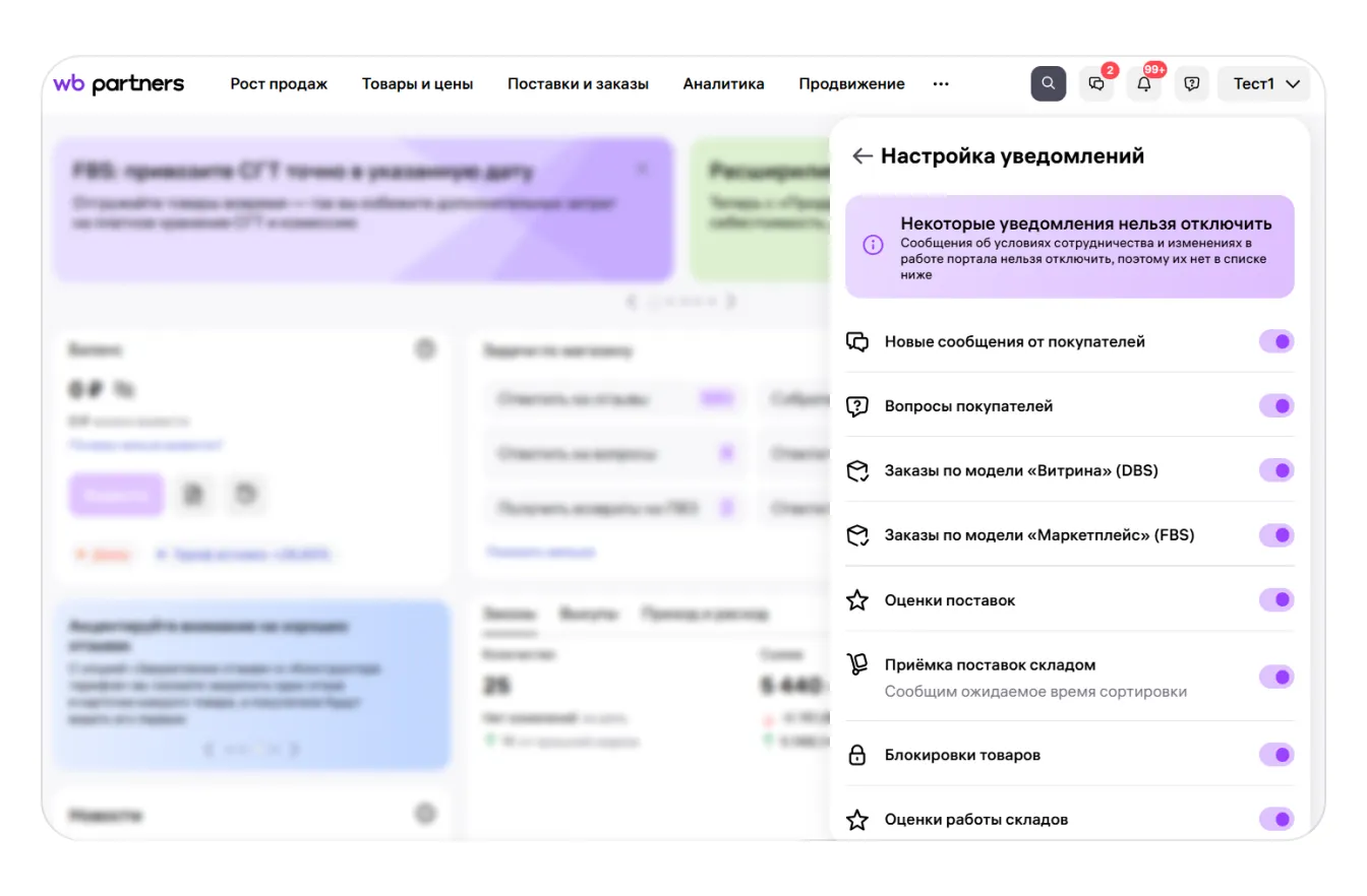 image1.png — Настройка уведомлений для работы по моделям DBS и EDBS