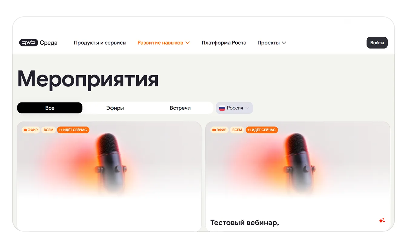 Единая цифровая платформа для предпринимателей RWB Среда: экран шага 2 в кабинете Wildberries