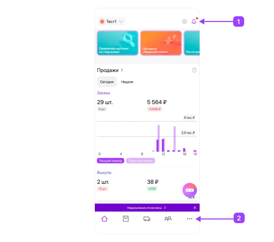 image5.png — Настройка уведомлений для работы по моделям DBS и EDBS