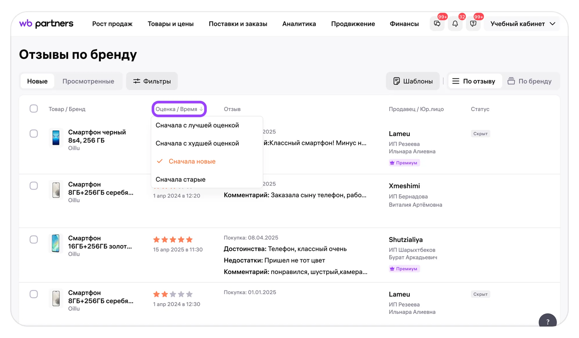 Как ответить на отзыв покупателя от лица бренда: экран шага 2 в кабинете Wildberries