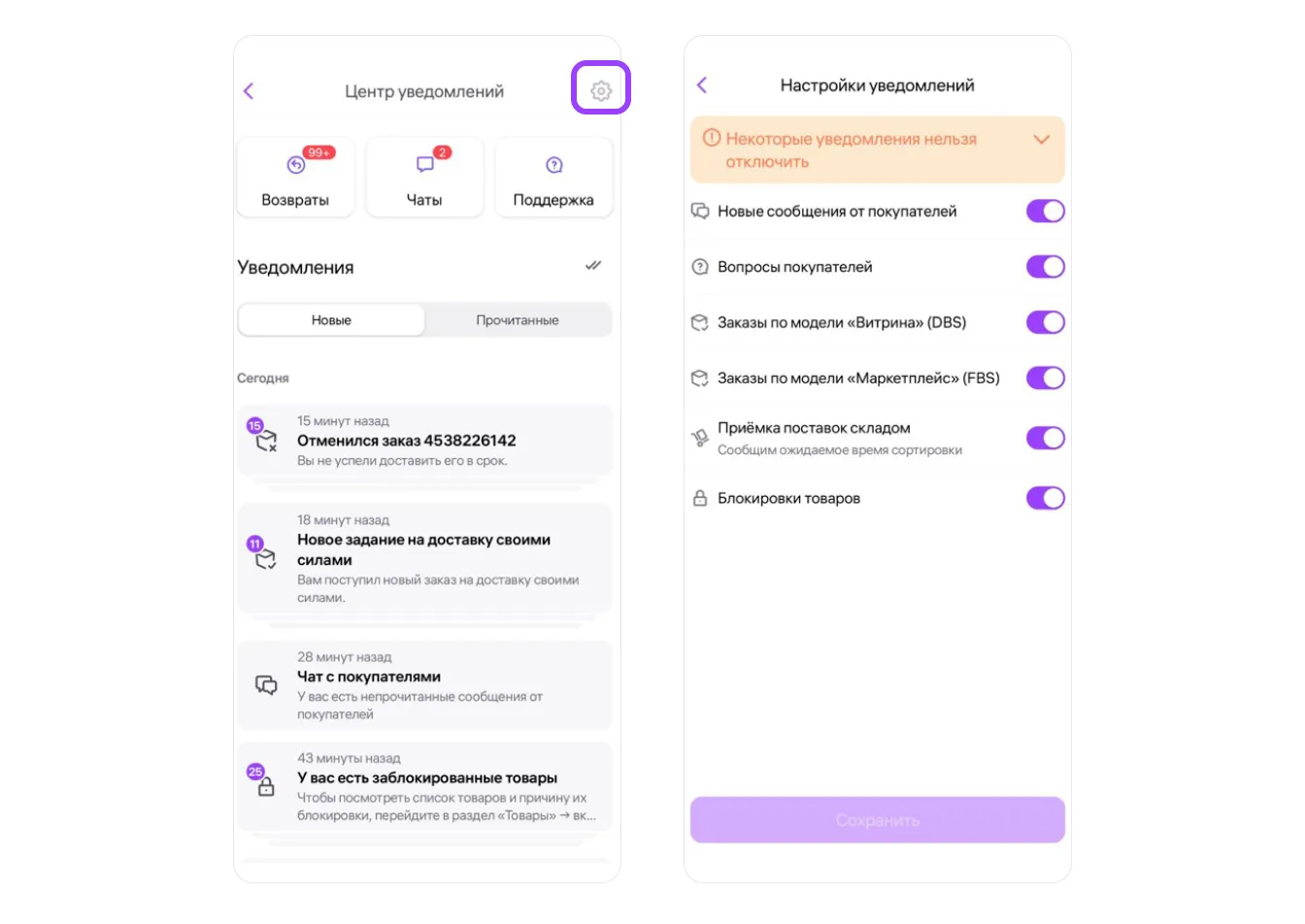 image6.png — Настройка уведомлений для работы по моделям DBS и EDBS