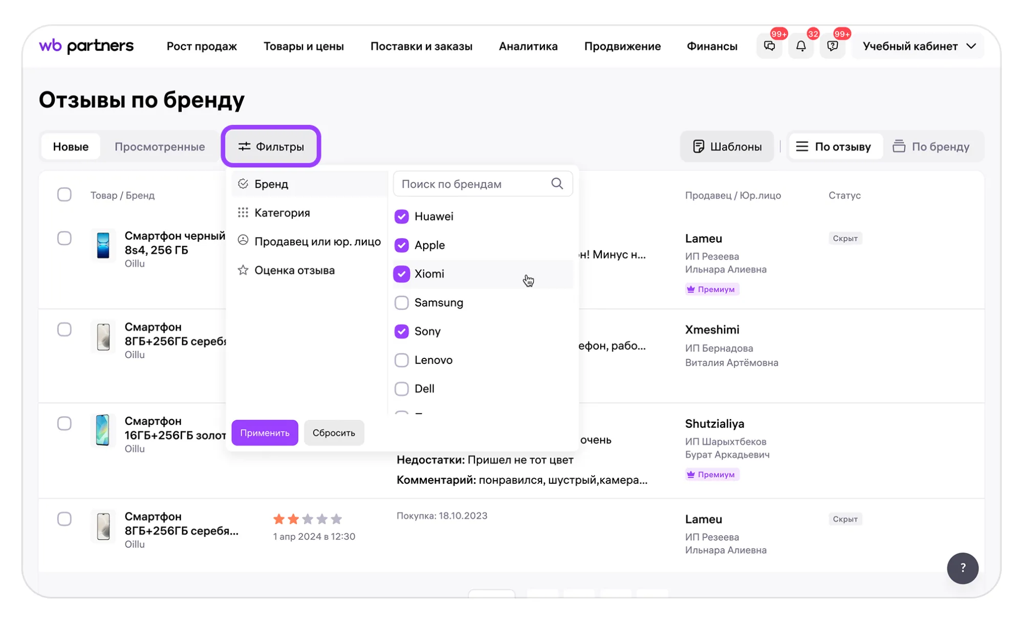 Как ответить на отзыв покупателя от лица бренда: экран шага 3 в кабинете Wildberries