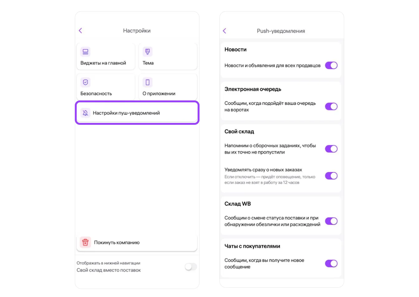 image4.png — Настройка уведомлений для работы по моделям DBS и EDBS