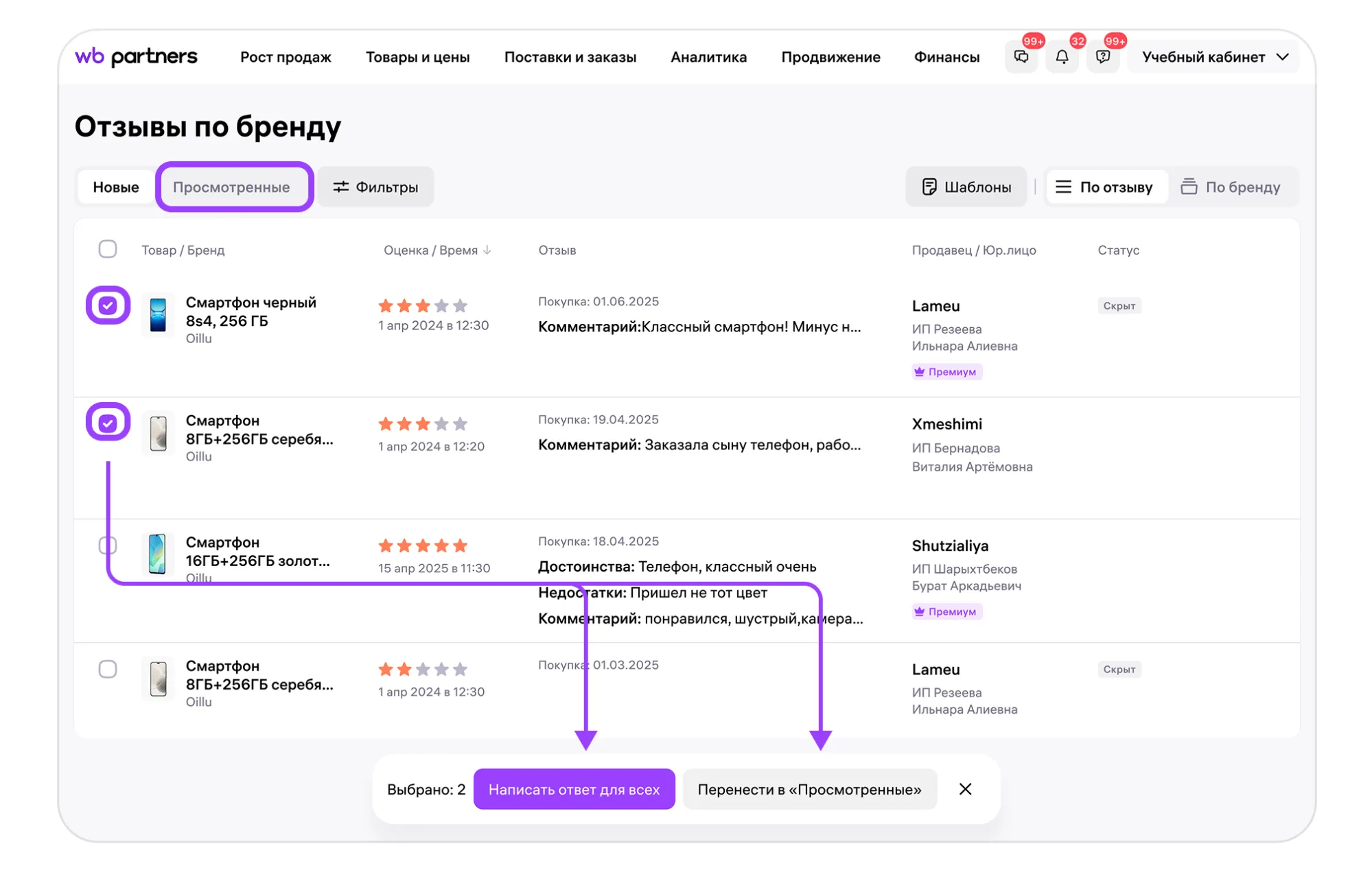 Как ответить на отзыв покупателя от лица бренда: экран шага 4 в кабинете Wildberries
