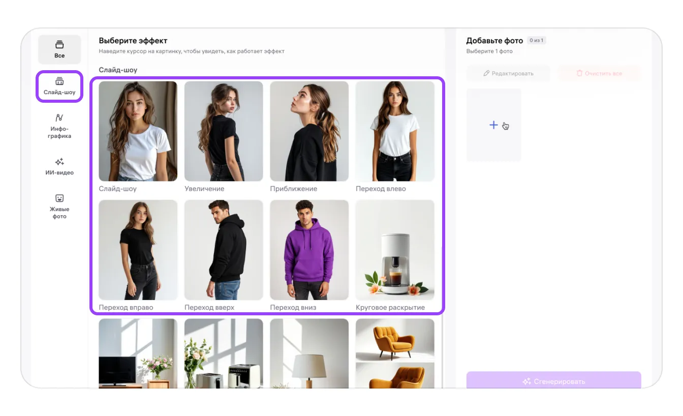Wildberries: отметить исходные фотографии из карточки, официальный экран 5