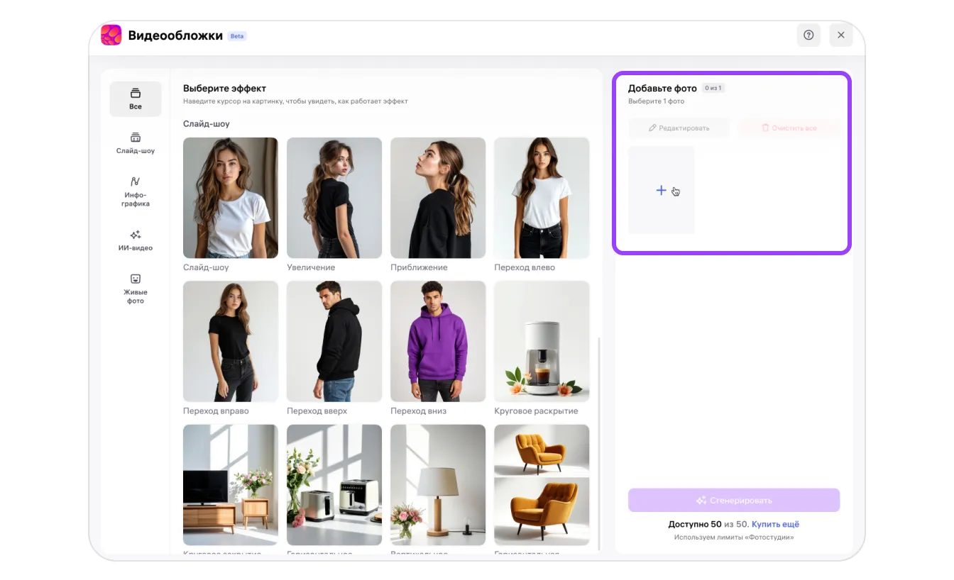 Wildberries: проверить блок выбранных для слайд-шоу фотографий, официальный экран 6