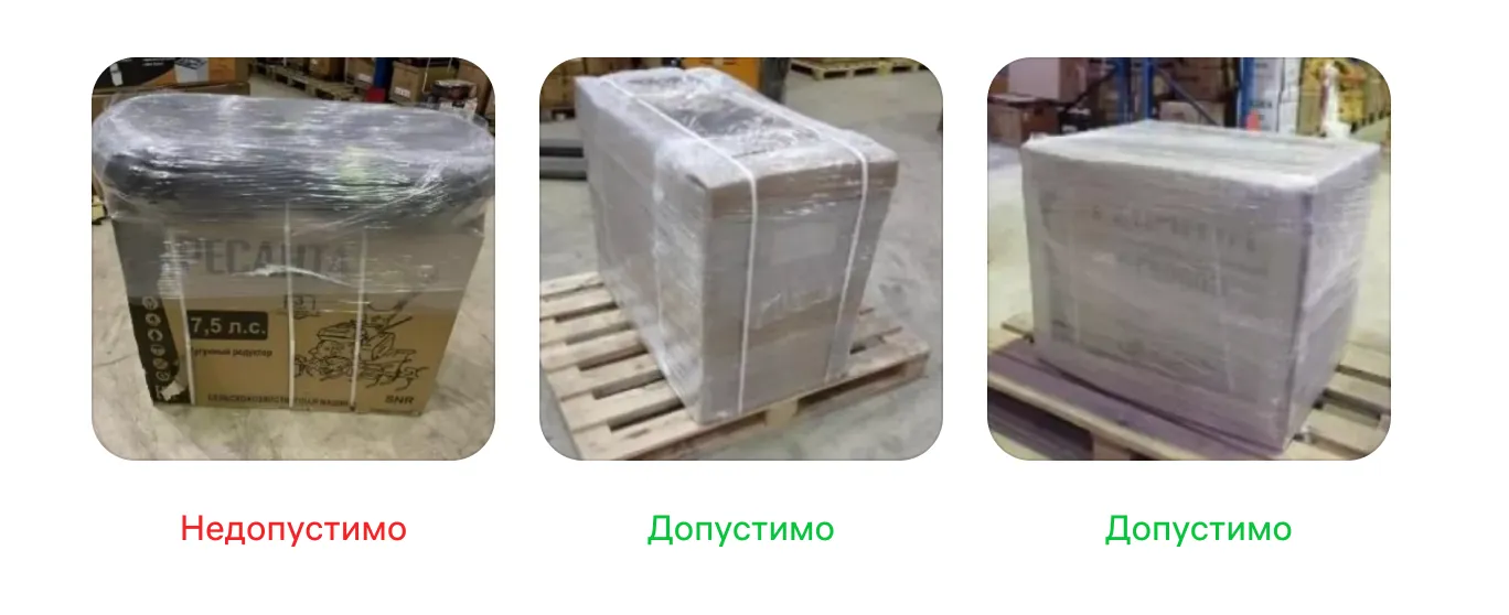 image.png — Упаковка сверхгабаритных товаров по моделям «Склад WB» (FBW) и «Маркетплейс» (FBS)