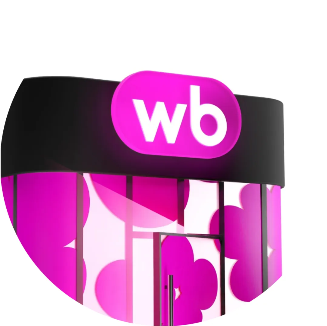 Проекты и каналы коммуникации Wildberries: экран шага 23 в кабинете Wildberries