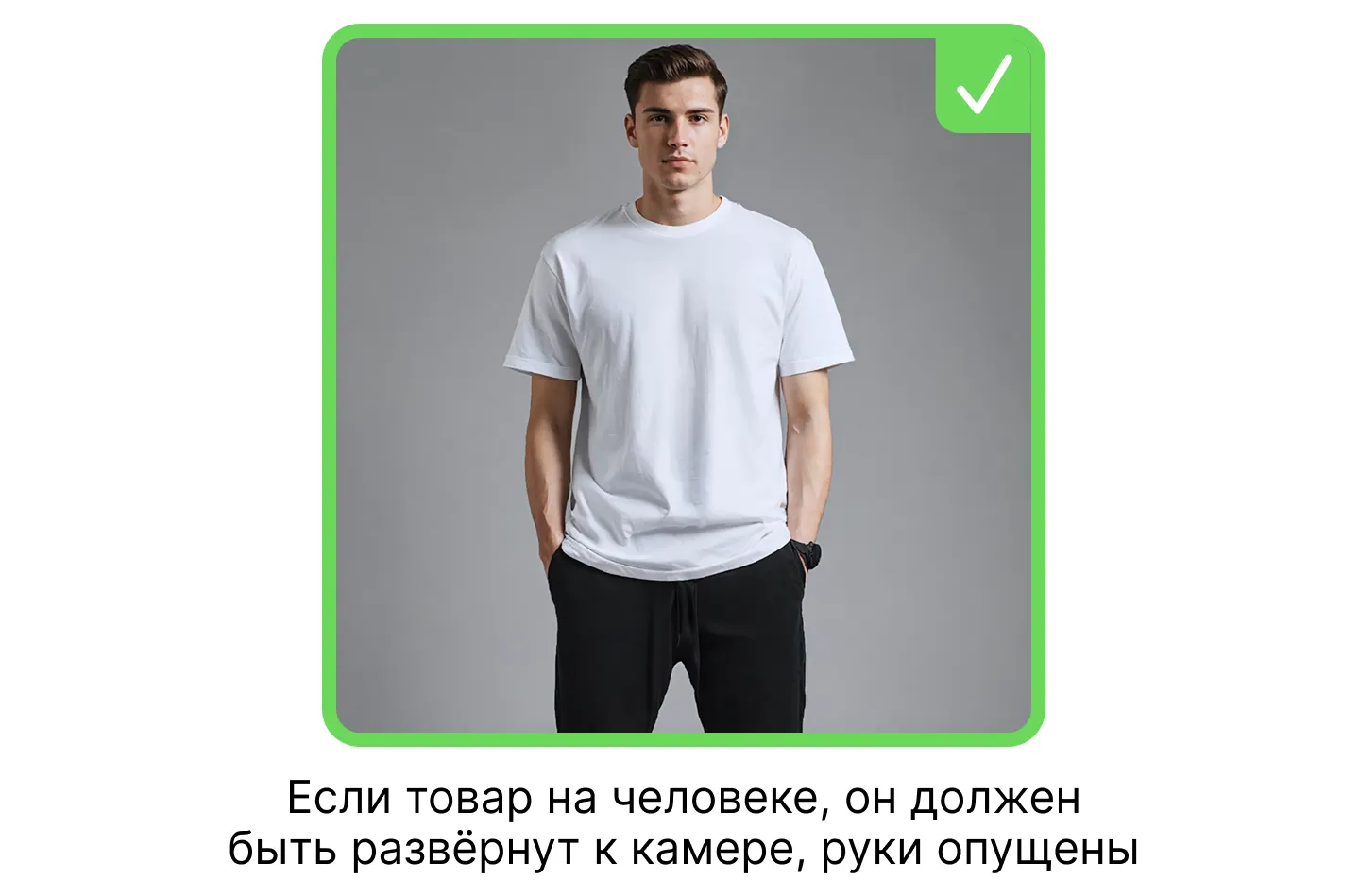 Примерка на фото для покупателей: экран шага 7 в кабинете Wildberries