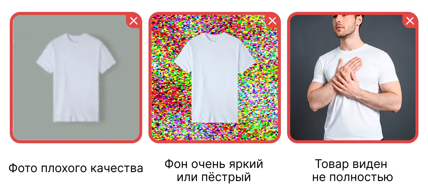 Примерка на фото для покупателей: экран шага 8 в кабинете Wildberries