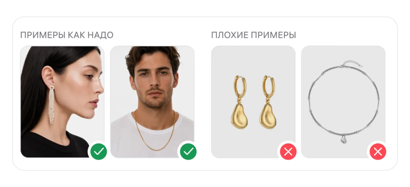 Примерка на фото для покупателей: экран шага 9 в кабинете Wildberries