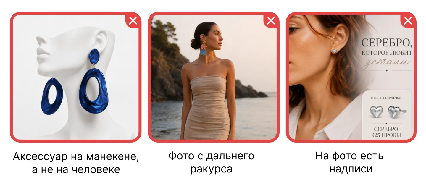 Примерка на фото для покупателей: экран шага 11 в кабинете Wildberries