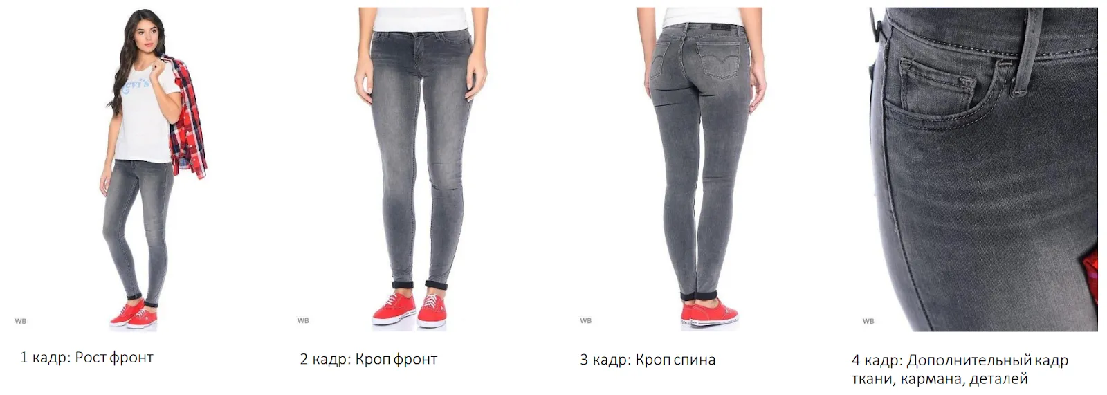 Рекомендации по модельной съёмке: экран шага 8 в кабинете Wildberries