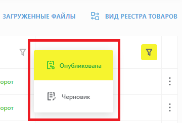 Опубликованная карточка и новая черновая версия в Национальном каталоге