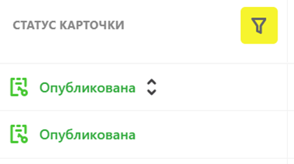 Опубликованная карточка с индикатором нескольких версий