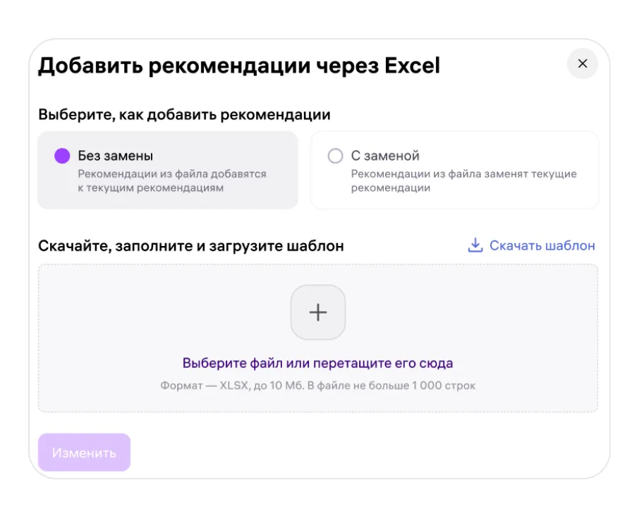 Рекомендации продавца в карточке товара: экран шага 5 в кабинете Wildberries