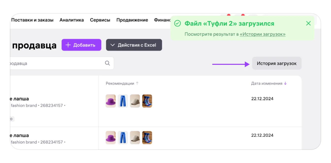 Рекомендации продавца в карточке товара: экран шага 7 в кабинете Wildberries