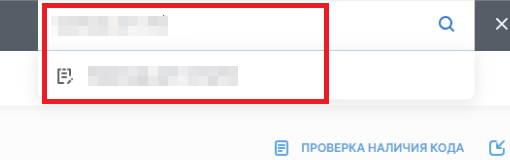 Поиск карточки товара по наименованию или коду в Национальном каталоге
