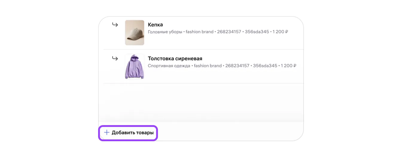 Рекомендации продавца в карточке товара: экран шага 20 в кабинете Wildberries