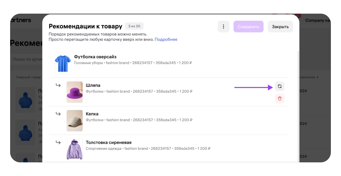 Рекомендации продавца в карточке товара: экран шага 21 в кабинете Wildberries